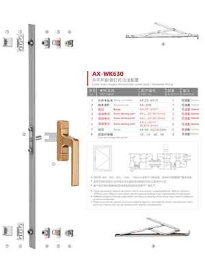 歐標(biāo)C槽外平開窗(撥釘式)系列