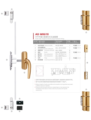 歐標(biāo)C槽外平開窗(U型插坑式)系列